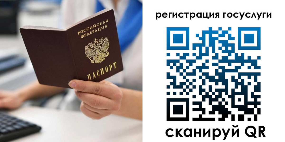 прописка в Перми