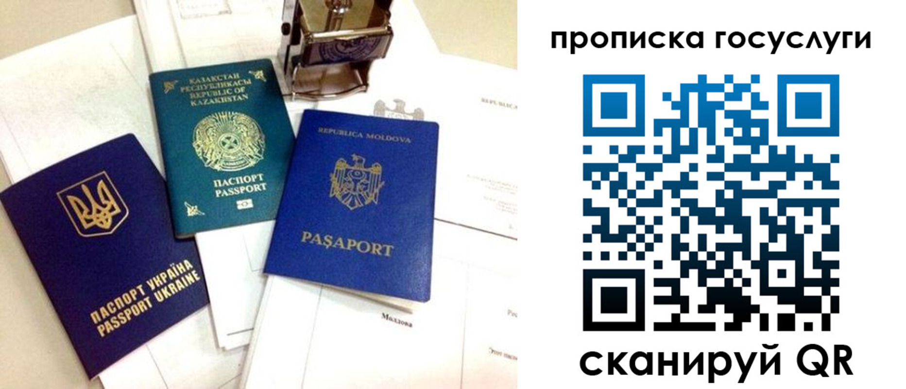 купить прописку в Перми