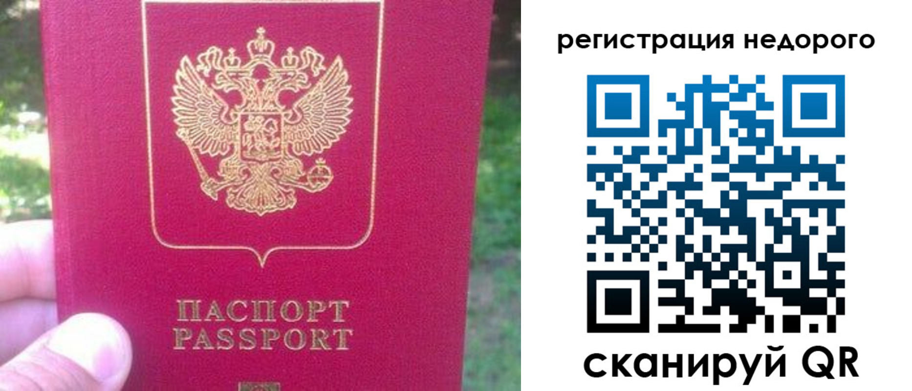 миграционный учет в Перми
