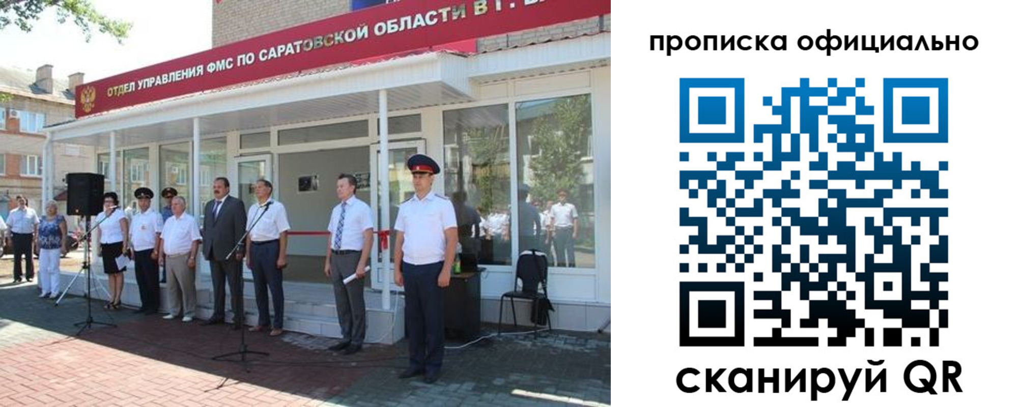 прописка от собственника в Перми