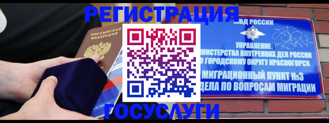 прописка в квартире в Перми