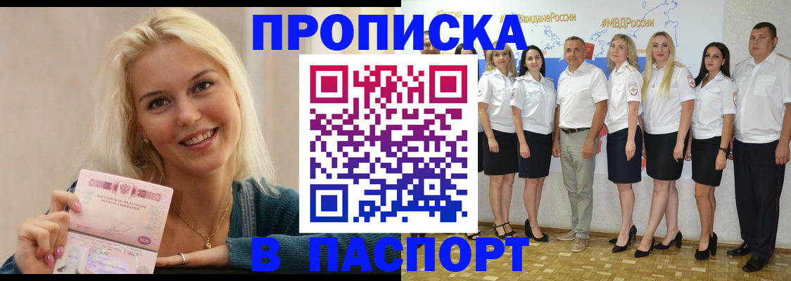 регистрация в Перми