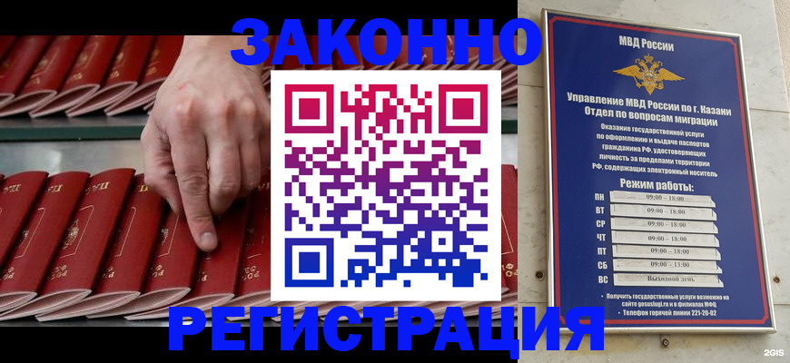 временная регистрация 2025 в Перми
