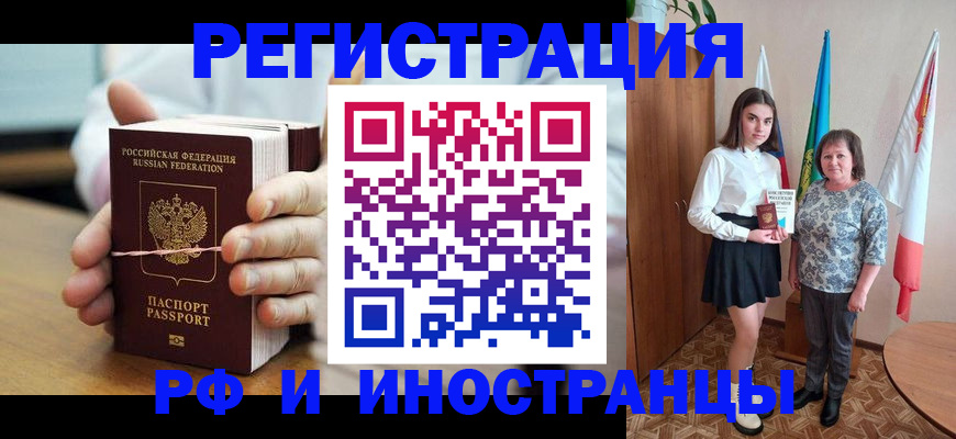 прописка законно в Перми