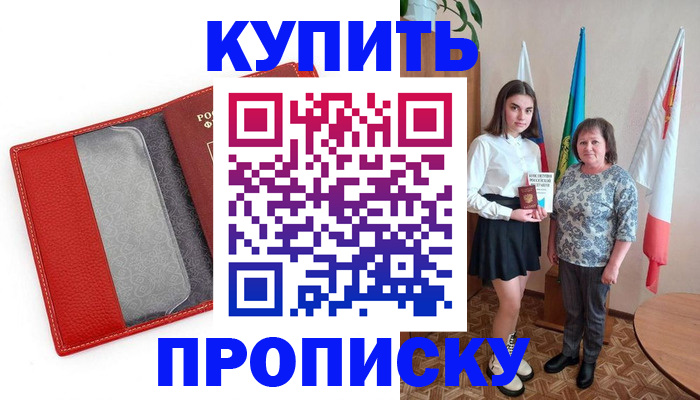 временная регистрация поиск в Перми