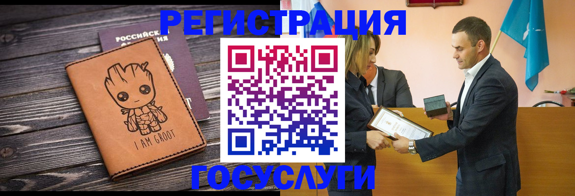 регистрация в Перми