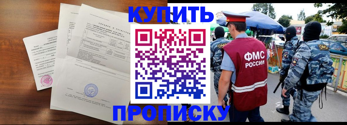 прописка гарантия в Перми